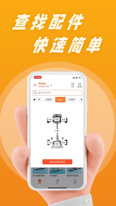 截图4